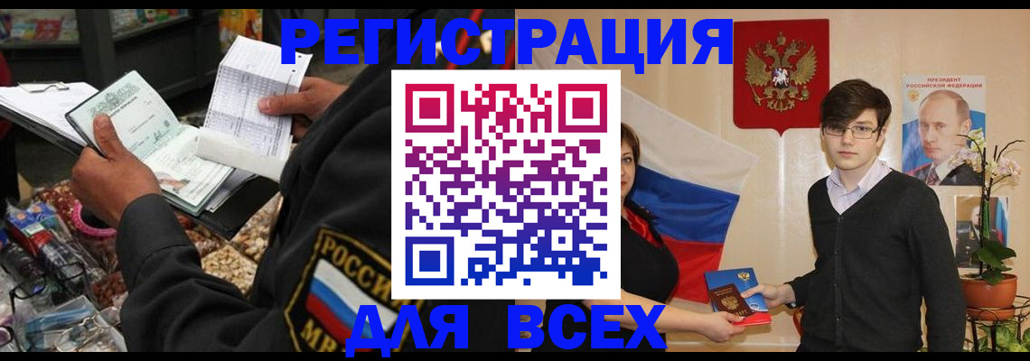 прописка 2025 в Ивдели