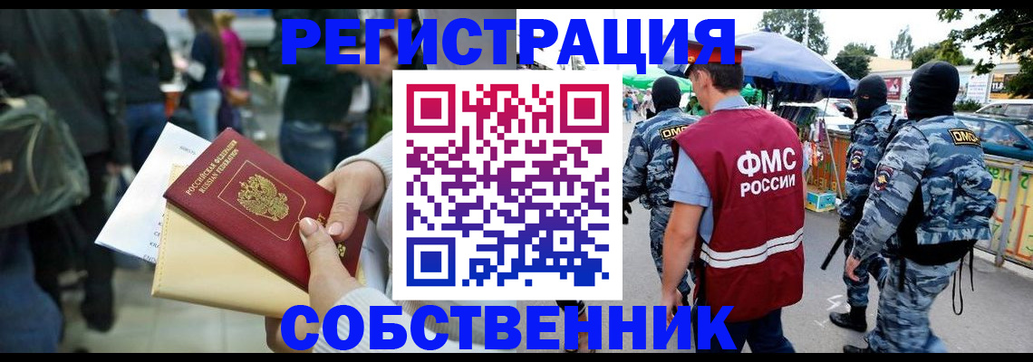 временная регистрация в Ивдели