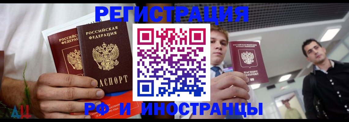 временная регистрация купить в Ивдели