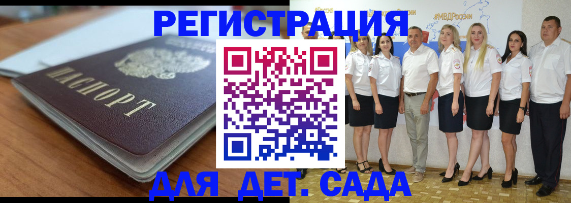 прописка в Ивдели